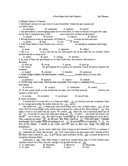 2019届高三人教版英语一轮复习单元测试：Book 1 Unit 5 Word版含答案