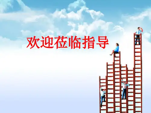 五年级下册科学课件PPT：液体的热胀冷缩-教科版1