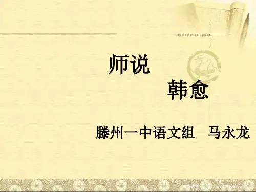 高三一轮复习《师说》知识点梳理