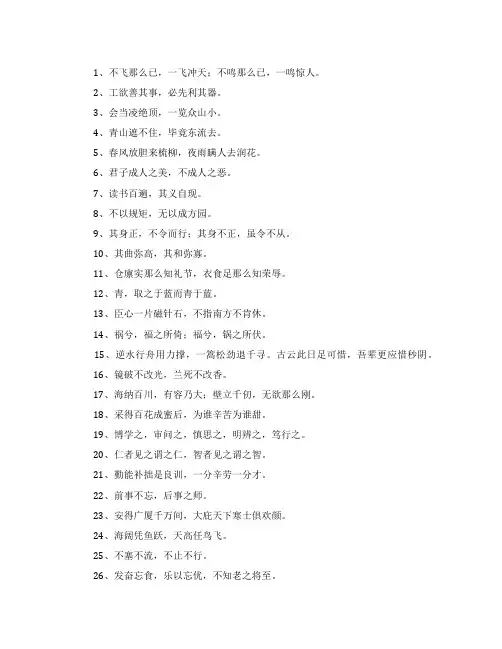 描写积极向上的诗句