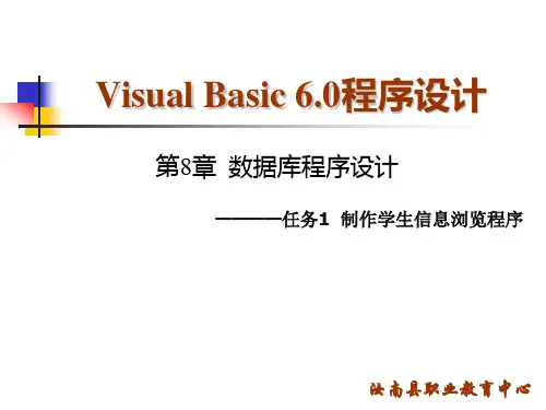 VB(8.1)