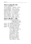 秦腔戏曲经典唱词