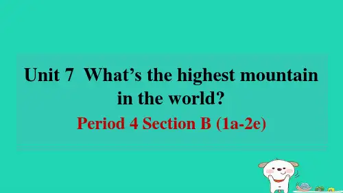 广东省2024八年级英语下册Unit7What'sthehighestmountaininthewo