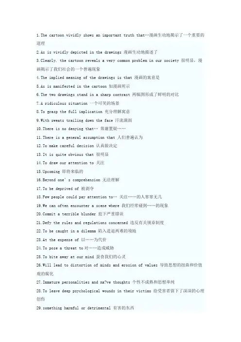考研英语作文常用句型(总结篇)