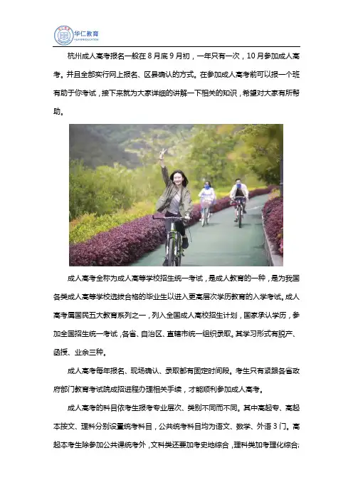杭州成人高考一年能考几次