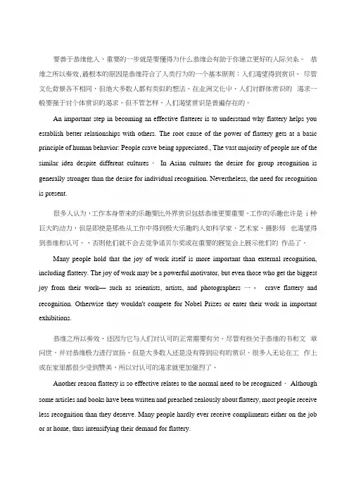 研究生综合英语2课后习题汉译英.docx