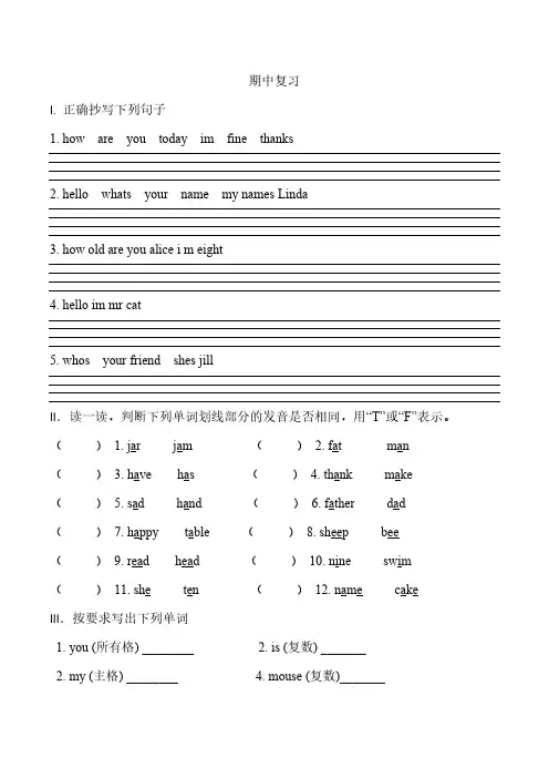 2023-2024学年牛津上海版(试用本)英语三年级下册期中试题 (含答案)