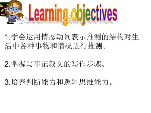 人教版九年级英语unit8写作教程课件