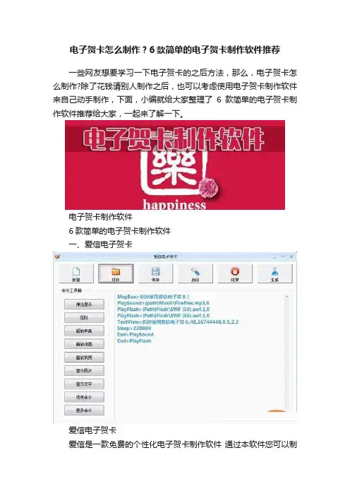 电子贺卡怎么制作？6款简单的电子贺卡制作软件推荐