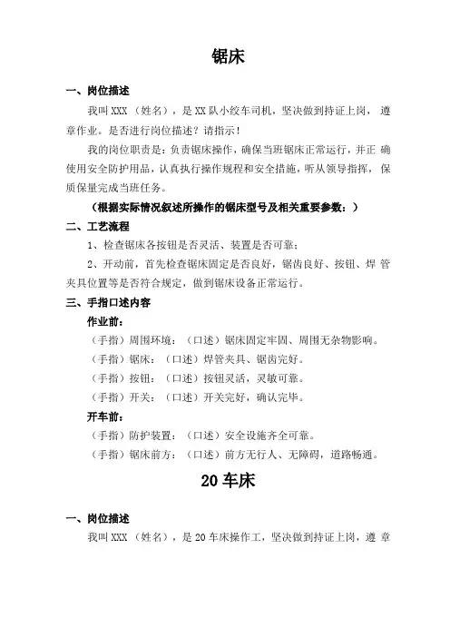 手指口述实施细则最新版