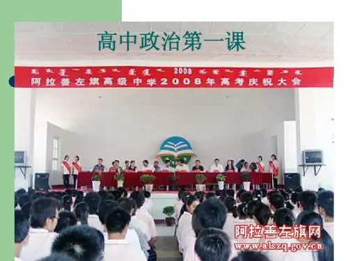 经济生活第一课