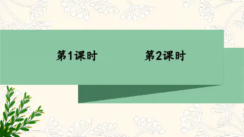 部编人教版三年级语文下册《剃头大师》精美课件