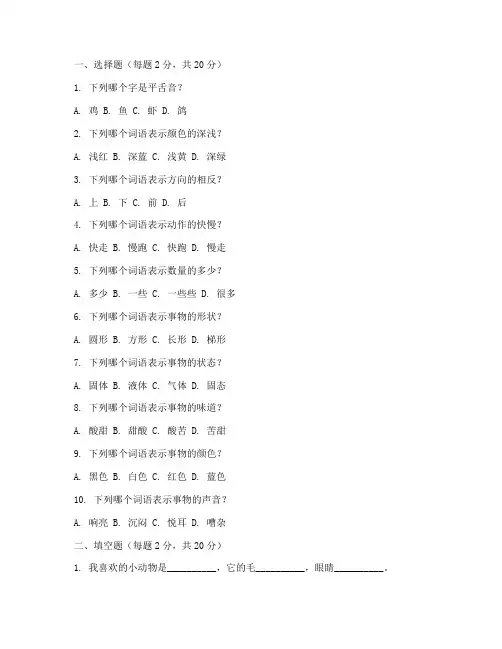 中班第一学期语文期末试卷