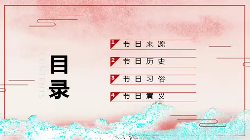 简约设计国庆节活动策划PPT模板