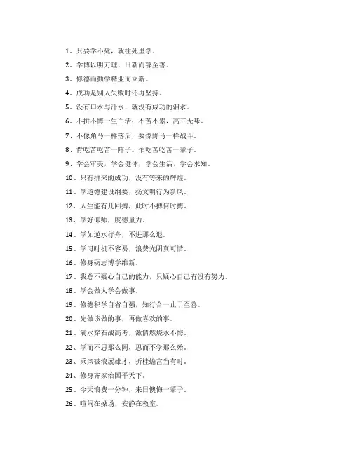 高中班级的文化标语