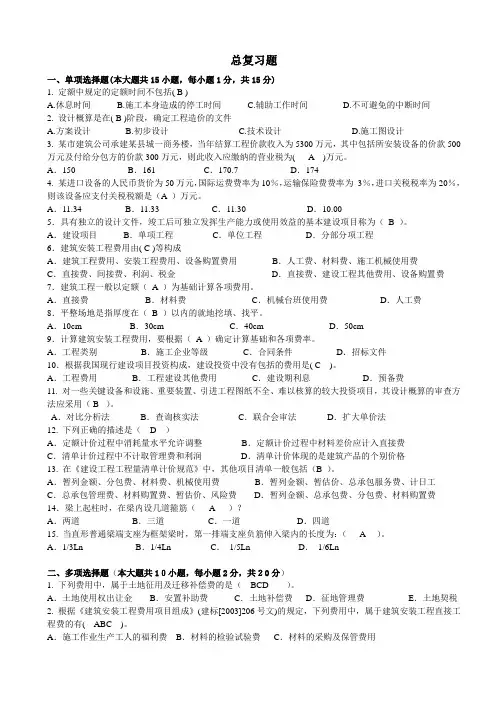10-总复习题