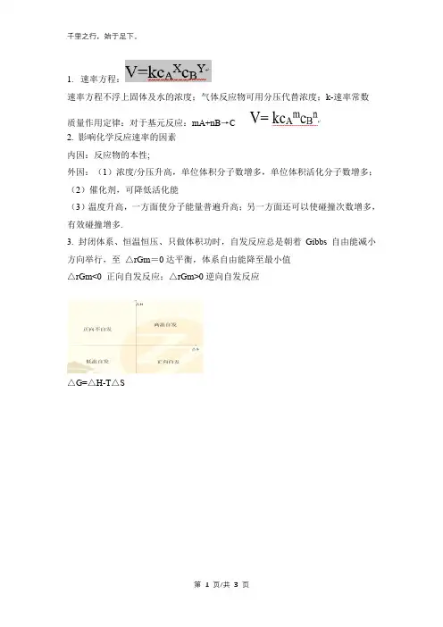 动力学练习题及答案