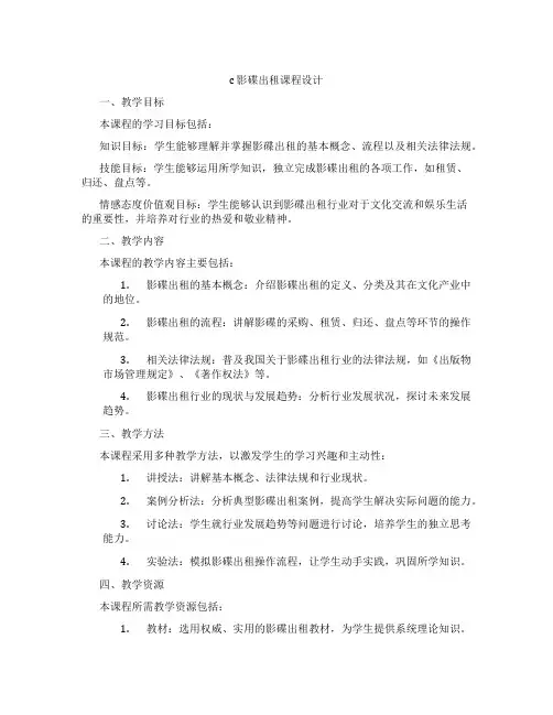 c影碟出租课程设计