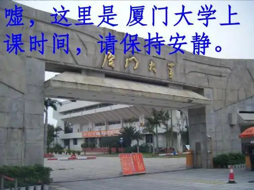 杨圣静心教育主题班会