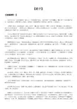 《庄子》内外三十三篇全集.注(繁体)