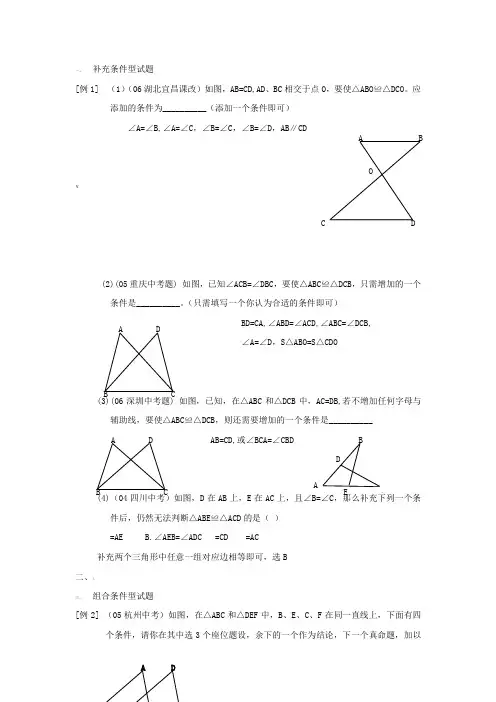 全等三角形常考题型及详细解答-很全面的保你满意