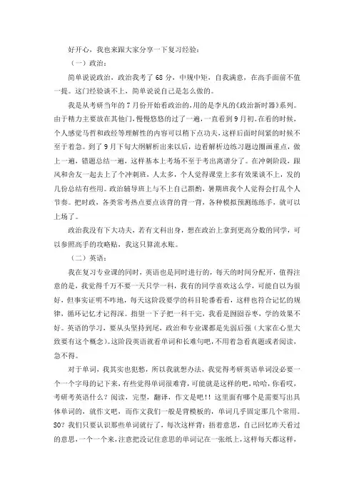 2021北京大学数据科学(计算机科学与技术)考研真题经验参考书