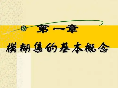 模煳数学建模方法(132)
