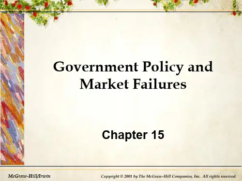 微观经济管理学与财务知识分析规范(ppt 63页)