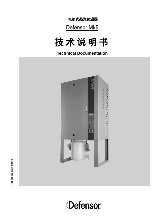 MK5_中文技术说明书_1118485_CN_A