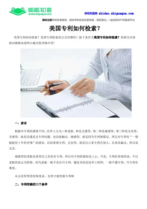 美国专利如何检索？