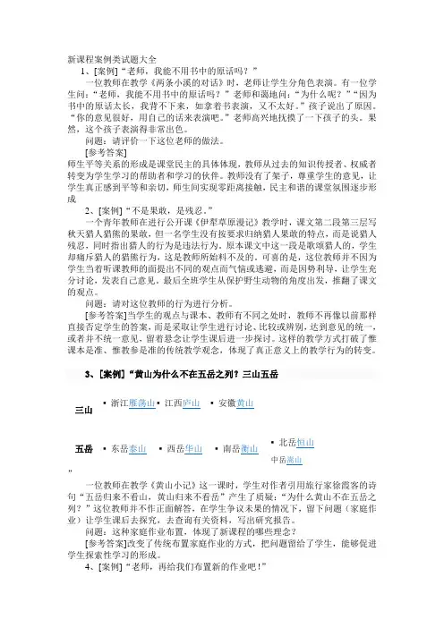 案例类试题大全