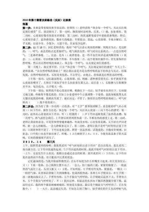 练功日记