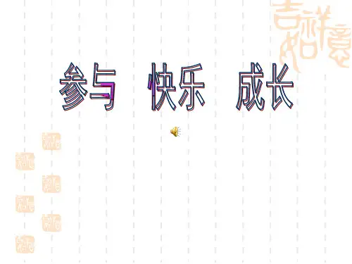 北师大版历史七下《宋金南北对峙》课件1