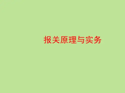 一般进出口货物