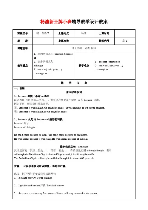 杨浦区暑假初中最好的补习班 新王牌补习