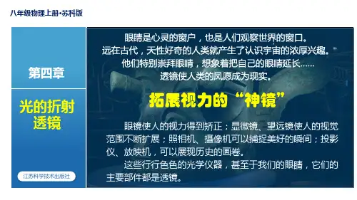 凸透镜成像规律