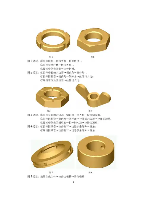 SOLIDWORKS实例-100多个实例例