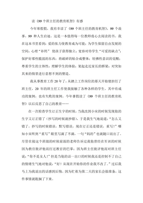 读书征文