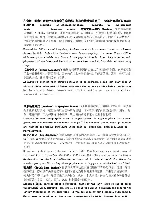 伦敦之购物篇