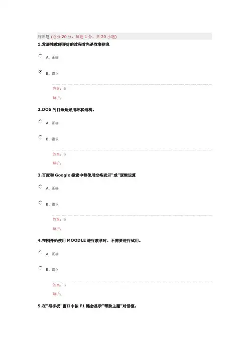 2016年湖北省“提升工程”远程培训在线测试题5