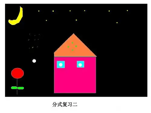 数学：16.1《分式》(第1课时)课件(人教新课标八年级下)