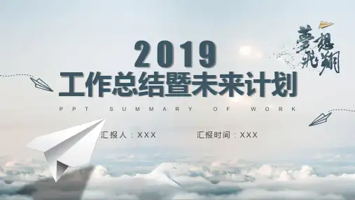 销售业绩汇报PPT百度云下载