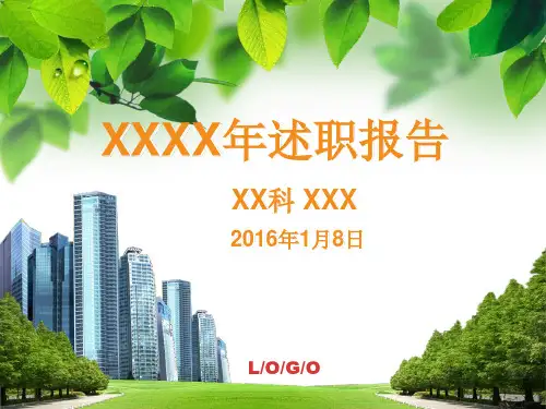 护士个人述职报告