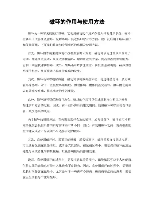 磁环的作用与使用方法
