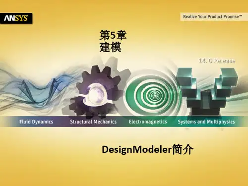 Ansys 14.0 Workbench 课件6-DM-Intro_Modeling