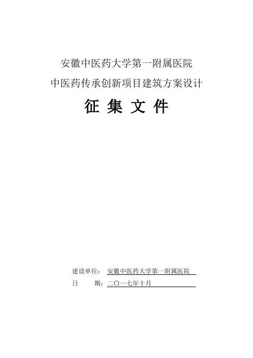 安徽省立医院老年医学康复中心工程建筑方案设计-安徽省中医院
