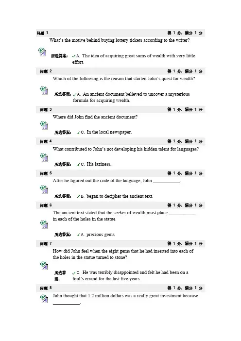 bb平台Quiz B 3 2