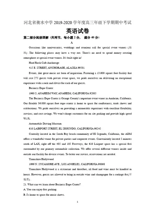 河北省衡水中学2019-2020学年度高三年级下学期期中考试英语试卷 含答案