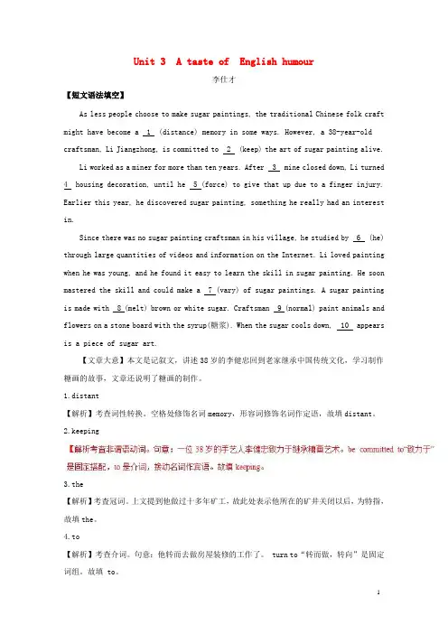 2019高考英语一轮核心考点探究与练习教材复习篇Unit3AtasteofEnglishhumour(含解析)4