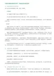 完整的装修流程流程和一些基本的注意事项